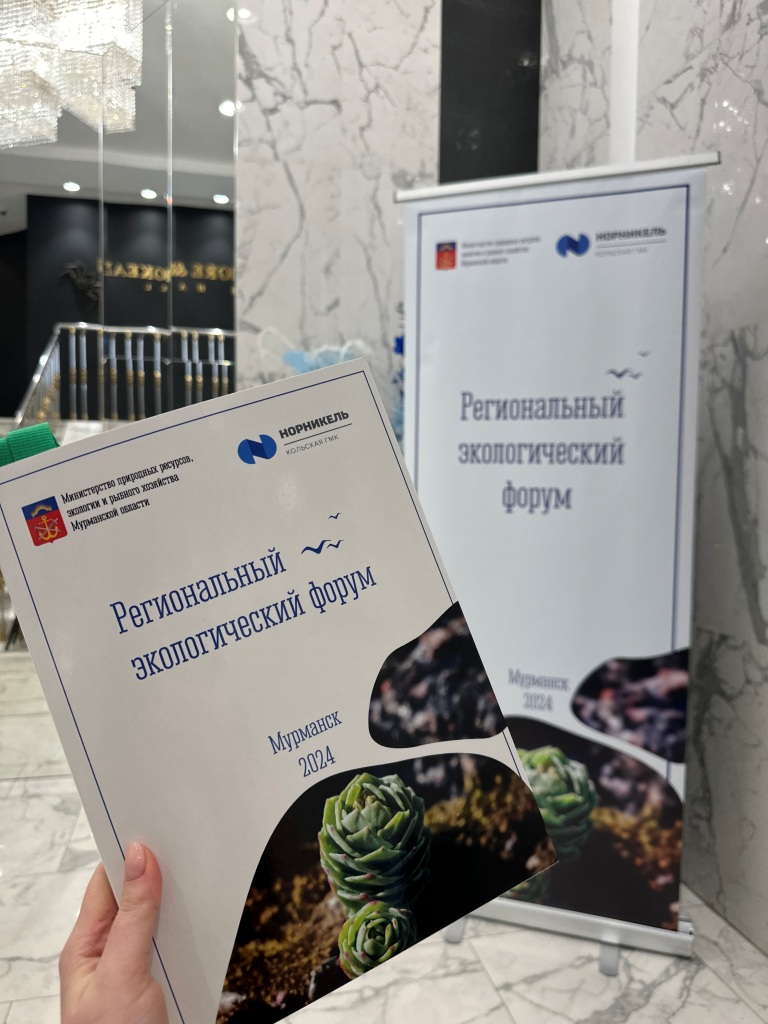 ecoforum perviy